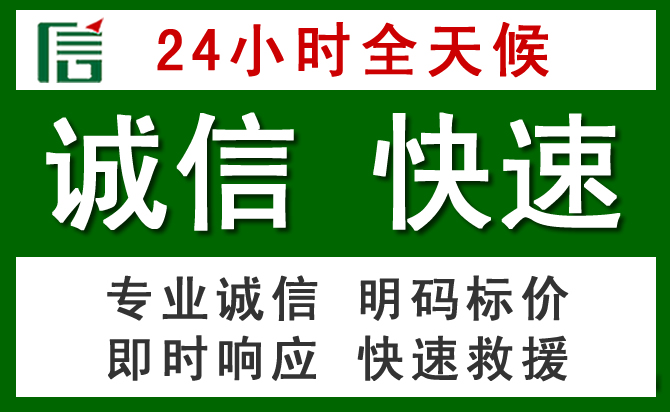 上蔡汽车救援